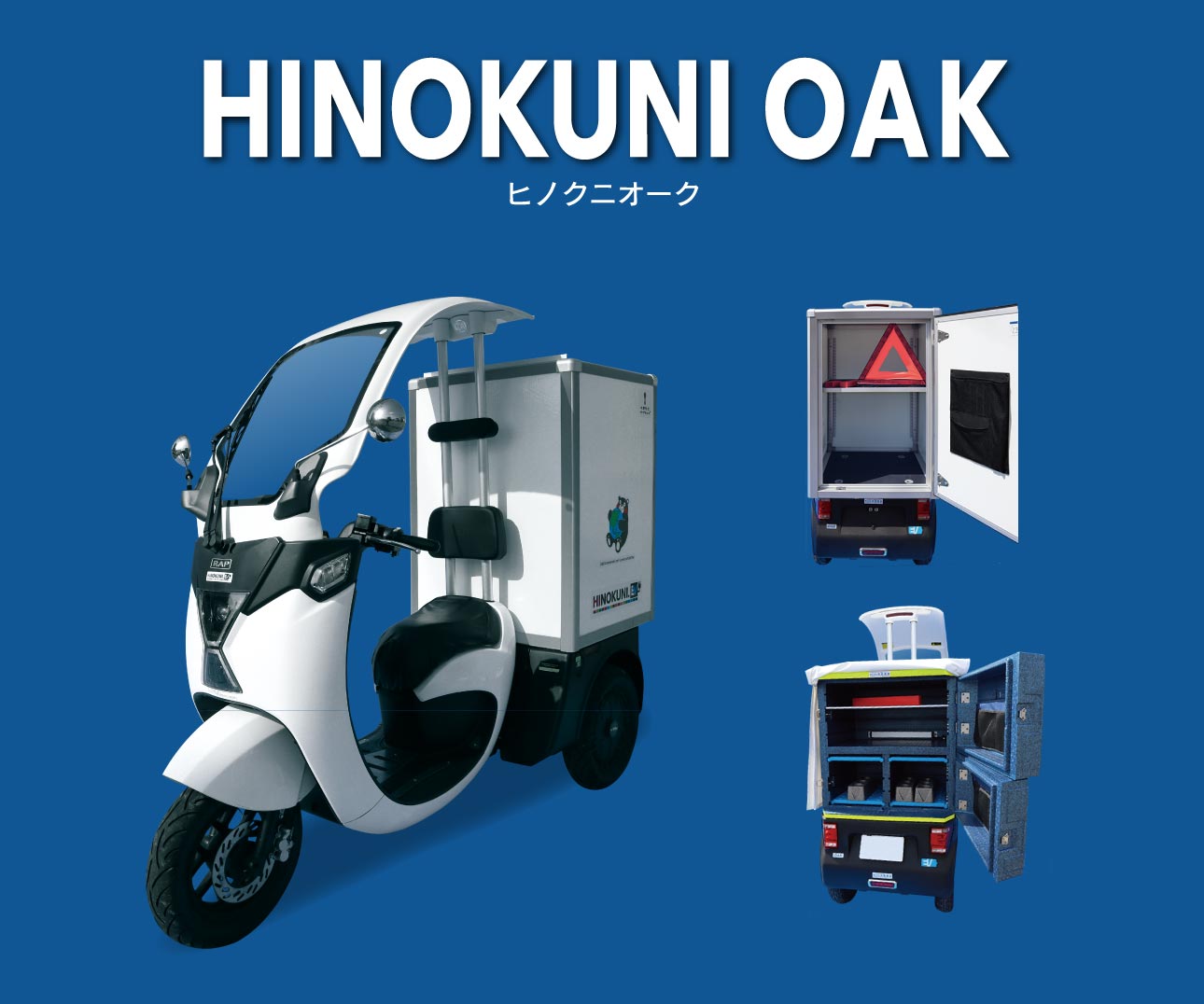 HINOKUNI OAK〔ヒノクニオーク〕